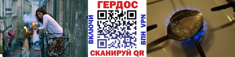 Героин хмурый  Няндома 