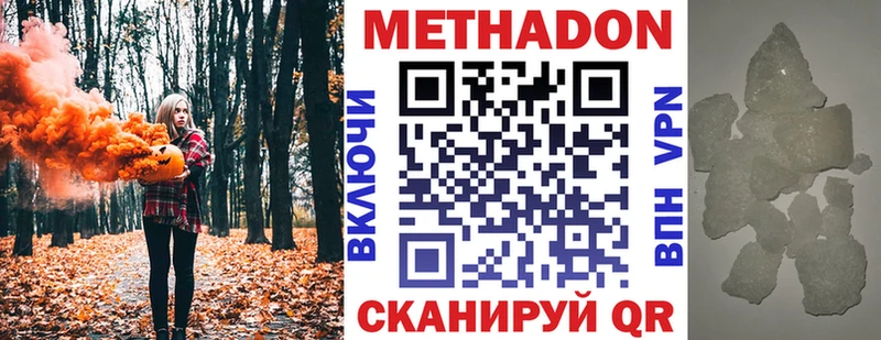 Метадон VHQ  Няндома 